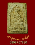 706.������� ��ǧ����� �Ѵ�ҧ��Ѥ� �.���ԧ��� ����á ��2508 �������ҡ��Ѻ