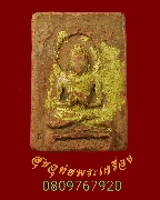 710.��Фѹ��Ҫ ����Ҩ����ʧѴ �Ѵ���વؾ�(�Ѵ⾸��) ��06 �Դ�ͧ��� ��ǧ������ ���ࡨ������ʡ��º