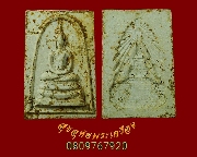 711.������� ��оط��ҷ��Ъ��ѡ�� �Ѵ��оط��ҷ �.��к��� ��2515 �դ�Һ��ǡ�����ѧ�����ԡ�աẺ�Ѻ