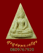 712.��йҧ��ҿ�Ҽ�� ��ǧ������ �Ѵ˹ͧ������� �.�ź��� ��24 �������ó��Ѻ