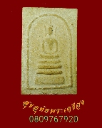 713.�����ͧ˹�� ���������  ���ͼ���ҹ ��ǧ��ͪӹҭ �Ѵ�ҧ�دշͧ �� 2552 �������ó��Ѻ