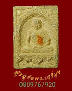 715.��м���ǧ������ ��� ������� 3  �� 2523  �Դ���� ����������鹤�Ѻ***1