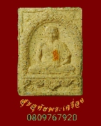 716.��м���ǧ������ ��� ������� 3 �� 2523 �Դ���� ����������鹤�Ѻ***2