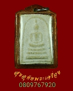 717.������ѧ�ٻ����͹ ��ǧ����Դ �Ѵ˹ͧ�͡�.��ШǺ� �� 2535 �������ؤ��Ҿ�����٪Ҥ�Ѻ