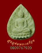 719.��м���� ��պ��� ����á ����Ҩ��������¹ �Ѵ��ѭ����ǡ �.��§���� 5 �ͺ ��2536 �������ó�**3