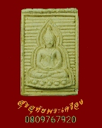 721.��м��ͧ��ѭ ����á ��ǧ���ѹ �Ѵ����� �.�ҡ ��27 ��������¡������ǧ����� �������������Ѻ***2