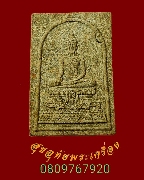 725.��м���ҹ ������л�иҹ ���ͨѴ������ �����ѧ�����ԡ��Ѻ