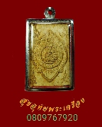 726.��м�������ǹ����ѹ�� �Ѵ����ҹ��� �.�ҭ������ ��ǧ����԰��ء�ʡ ������٪Ҥ�Ѻ