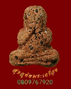 18.��лԴ�� ��ǧ������ �Ѵ�оҹ�٧ �.������� ���ͼ������������� ��������Ѻ