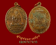 731.����­��ǧ������ ��ѧ�ѹ������ �Ѵ�оҹ�٧ �.������� ��2551 �͡�� ��������Ѻ