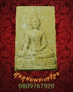 734.��м���ǧ��͢�� ��ǧ����� �Ѵ��Т�� ��ظ�� ��2545 ���� �������ó�***1