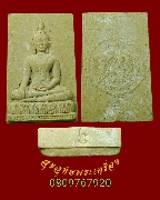 735.��м���ǧ��͢�� ��ǧ����� �Ѵ��Т�� ��ظ�� ��2545 ���� �������ó�***2