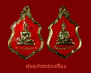 739.����­��������ҹ�ͧ ���2 ��2519 ���͡�����ͧŧ��ᴧ ����իͧ������ 1 �ش2ͧ���Һ٪Ҥ�Ѻ