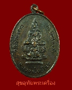 741.����­��ǧ������ �Ѵ��ҹ��� �.��ɳ��š  �� 2518  �����������ѧ��Ѻ