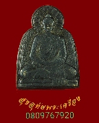 745.����­��оط� ����Ҩ�����ͧ �Թ�� �� 18 �Ѵ�ѡ���ô��ҪҸ���� ��ا෾� ��������Ѻ