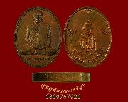 746.����­���稾�Эҳ�ѧ�� ����ѧ��Ҫ ���Фú 600 �� �Ѵ਴�����ǧ �� 2538 �����Ź�Һ٪Ҥ�Ѻ