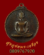 747.����­�Ѵ��и������ �� 2533 ��������Ѻ