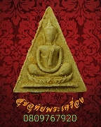 748.���稷ç�ѵ� ���稾���ѧ��Ҫ��� �Ѵ⾸�� �� 15 ���ͼ�����ѹ ���ͨѴ��Һ٪Ҥ�Ѻ***8