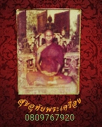 84.�ٻ���¾��ࡨ��ؤ��� �����ѧ �����ԡ��Ѻ***2