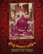 85.�ٻ���¾��ࡨ��ؤ��� �����ѧ �����ԡ��Ѻ***3