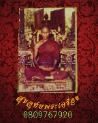 86.�ٻ���¾��ࡨ��ؤ��� �����ѧ �����ԡ��Ѻ***4