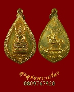 755.����­�´��� �����վԹ�� �Ѵ��ù��������� ��ѧ�����ҵҡ�Թ ��2544 ��Һ٪Ҥ�Ѻ