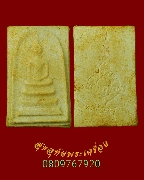 758.������� ��ѧ�ѹ�� ���ͼ������ѹ ���ͨѴ��� ��Һ٪Ҥ�Ѻ