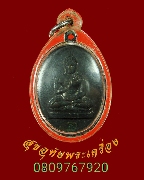 761.����­��оط��ѡ�Գ������� �Ѵ�ҡ� �� 2511 �.��Ҹ���� ������������٪Ҥ�Ѻ***2