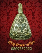 762.����­�ͺ�˭���ǧ����Թ �Ѵ�ҧ��ҹ ��� 31 ���͡������Թ ��Һ٪Ҥ�Ѻ