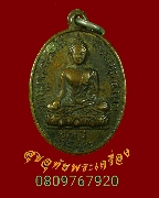 763.����­��оط� �Ѵ෾�ط����� �.�ź��� ��2512 ��������ѧ�����ԡ��Ѻ