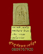 765.������� ��ǧ����ǹ �Ѵ����¹�ͧ(��ҹ�) �.���ͧ ���Ṻ�����Ѻ