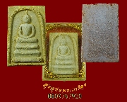 768.�������ͨѴ ����������� ���ͧ��� �����ѧ�����ԡ��Ѻ