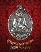 769.����­��ٺҪ��ǧ�� ��ѧ��оط� �������С������Թ ��¡��꺤�Ѻ