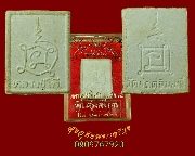 771.��м��ѹ������ɰ� ��ǧ������ �Ѵ��д������� ���ྪ�����è�� ��2535 ���ͧ�����Ѻ