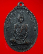 781.����­��Ф�پ���ȸ����س �Ѵ�ѹ�������� ������� �� 2519 ����ʺ�ó��Һ٪Ҥ�Ѻ