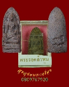 788.����ʹ 600�� �Ѵ਴�����ǧ ��2538 �Ը�����˭���ࡨ� 600 �ٻ������ء�ʡ �ա��ͧ��Ѻ