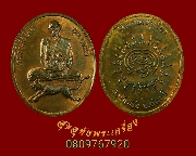 793.����­������� ��ǧ��ͨ��� �ط���� �Ѵ˹ͧ������� �ź��� ���ҧ������¡��꺹�Һ٪Ҥ�Ѻ***2