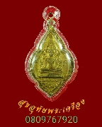 794.����­���稾��������ͧ�ͧ �Ѵ��ʹ �.��ҧ�ͧ ���͡�����ͧ ������������٪Ҥ�Ѻ