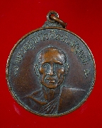 798.����­��Ф�پԹԨ��Ţѹ��(�ح��) �Ѵ�������ó��д�ɰ� �.�����ҹ� ��2518 ��Һ٪Ҥ�Ѻ