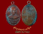 799.����­��Ф��������ص��� �Ѵ���Թ������ �.�غ��Ҫ�ҹ� ��2516 �����ѧ�����ԡ��Ѻ