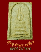 804.���������ǧ����� �Ѵ�͹਴��� �.�ؾ�ó���� ����ط���ʶ� ��2514  �������ó��Ѻ***2