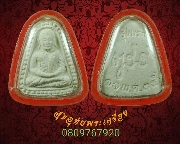 810.��ǧ����Թ�ͺ�˭� ����á �Ѵ��ù��������� ���ͼ��ط��س �.�.2535 �������ó��Һ٪Ҥ�Ѻ