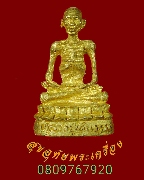 815.�ٻ������ǧ����Թ˹ ������� �ӹѡ��ԺѵԸ����ط���ǹ� �.��ɳ��š ���͹��¤�Ѻ