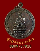 107.����­��ǧ���Ǵ �.�.214 �ç���¹�Ԫ���ѵ�Ҥ�� �.�йͧ ��Һ٪Ҥ�Ѻ