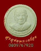 817.��м��ѹ������ ��ǧ���ʴ �Ѵ��ǧ���ʴ����������� ��30 ������������  ��Һ٪Ҥ�Ѻ