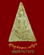 814.��о�������稨Ե�Ŵ� �Ҩ�������� �Ѵ�оҹ�٧ ��ا෾� �������Һҧ�ع���� ***3