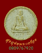 821.��м��ѹ������ ��ѧ��ѭ�ا ��ǧ���ش�� �Ѵ��ҧ����� �.�ԧ����� ��ѧ��������� ��Һ٪�