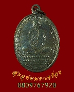 822.����­��ǧ������ �Ѵ˹ͧ⾸��� ��� ��蹻�ʹ��� ����� ����آ ��2534 �����ѧ�����ԡ��Ѻ***2