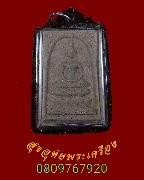 826.������ѧ�ٻ�����͹ ��ǧ�������§ �Ѵ�Թ�ظ���� �����ѧ�����ԡ ������������٪Ҥ�Ѻ