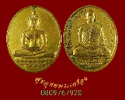 829.����­��оط����ԧ�� ��ѧ��ǧ�������Ժ���� �Ѵ⾸Ԥس �.����ʹ �.�ҡ ��2537 ��Һ٪Ҥ�Ѻ